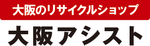 鉄筋結束機買取|大阪のリサイクルショップ リサイクル 大阪 アシスト